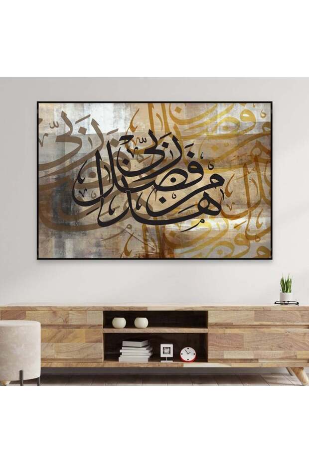 لوحة قماشية - بتصميم إسلامي مع برواز أسود مجوف
