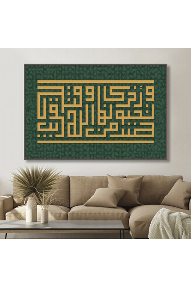 لوحة قماشية بتصميم خط عربي مع برواز بني مجوف