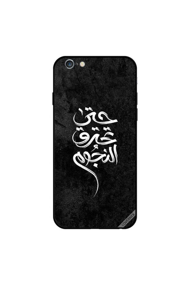 غطاء حماية لجهاز iPhone 6s Plus "حتى تحترق النجوم" باللغة العربية