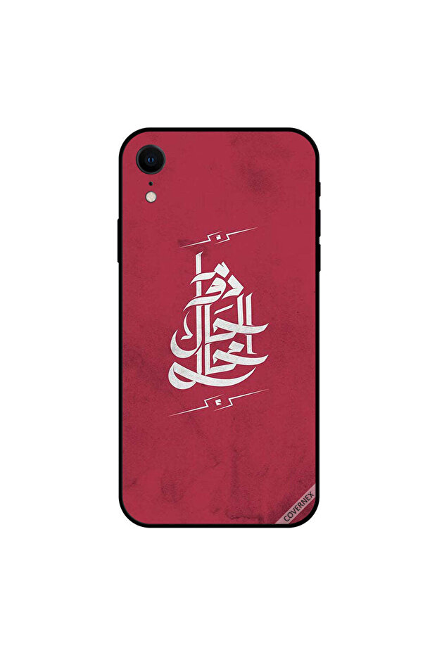 غطاء حماية لجهاز iPhone XR - اقتباس عربي: "الوقت مستحيل"