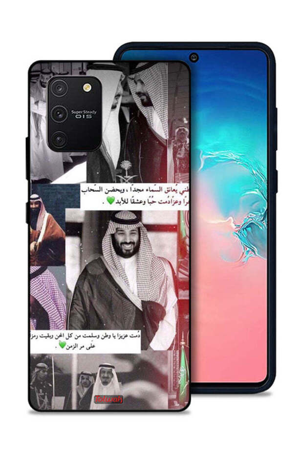 غطاء حماية لهاتف سامسونج جالكسي S10 لايت الملك سلمان ومحمد