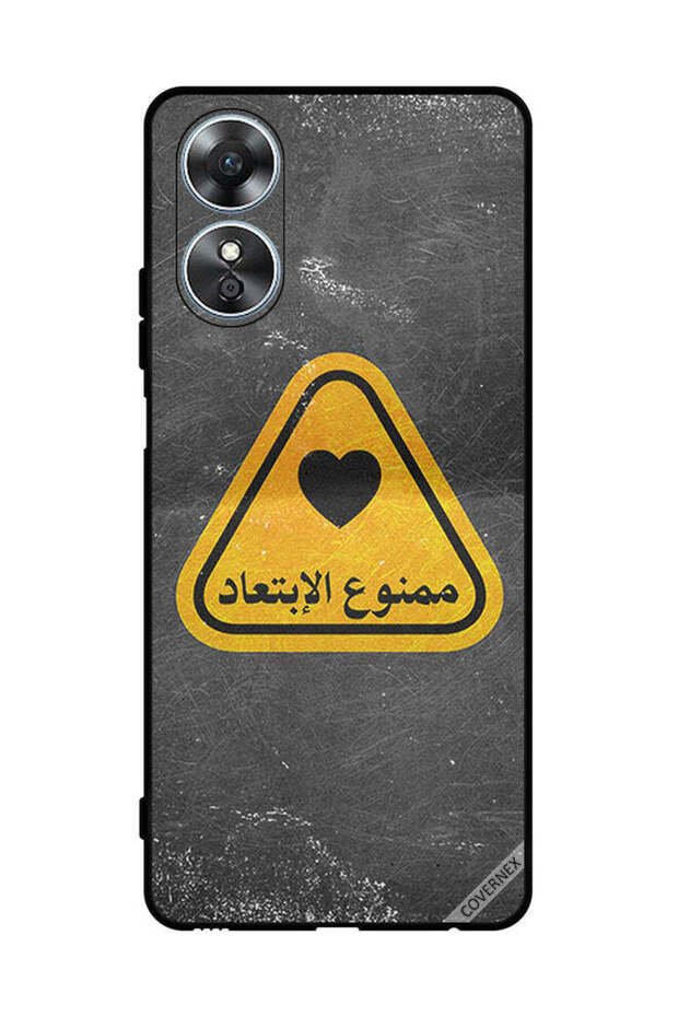 غطاء حماية لهاتف Oppo A17 - اقتباس عربي