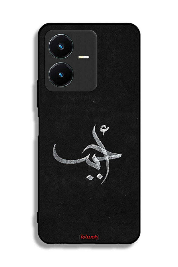 غطاء حماية لهاتف Vivo Y22 Ahabab