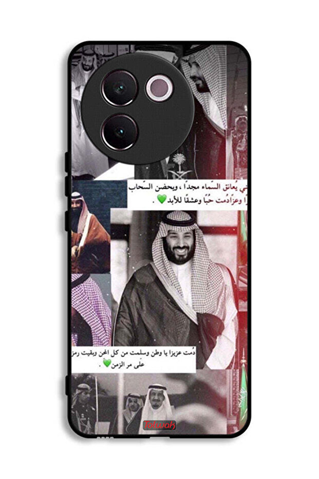 غطاء حماية لهاتف فيفو V30e 5G الملك سلمان ومحمد