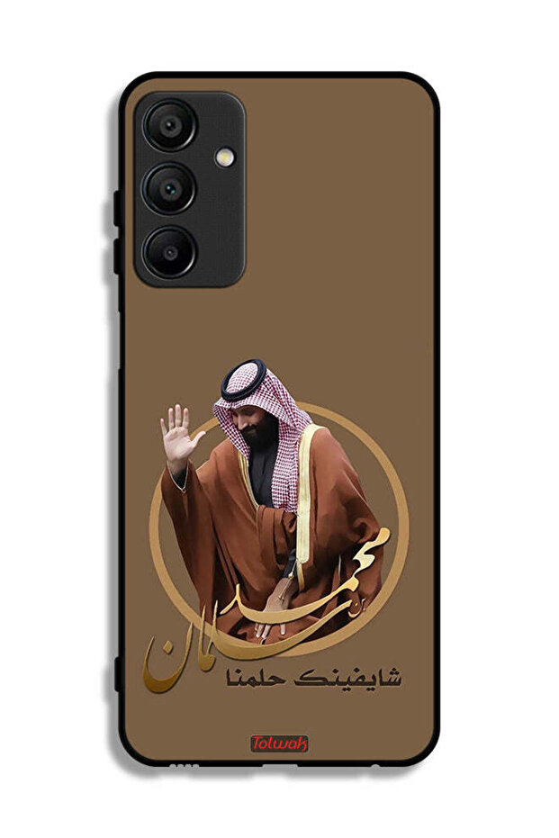 غطاء حماية لهاتف سامسونج جالكسي A15 - تصميم محمد بن سلمان