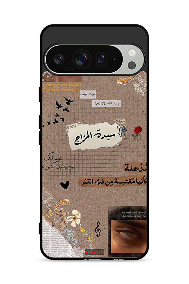 غطاء حماية لجهاز جوجل بيكسل 9 برو - اقتباسات عربية - حلم صغير