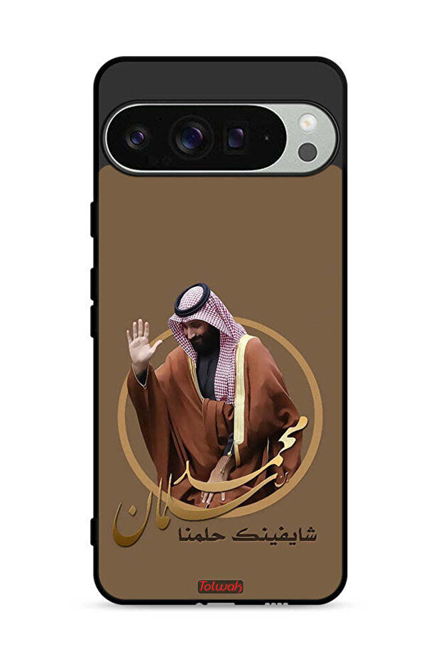 غطاء حماية لجهاز جوجل بيكسل 9 برو - تصميم محمد بن سلمان