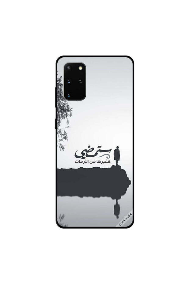 غطاء حماية سامسونج جالكسي S20 بلس - اقتباس عربي "ستذهب"