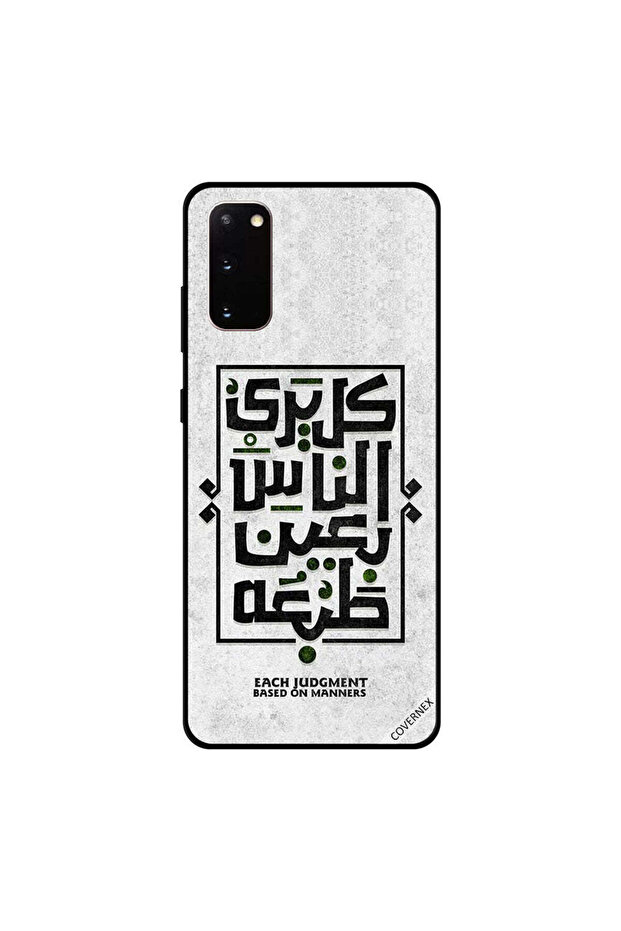 غطاء حماية لهاتف سامسونج جالكسي S20 كل حكم مبني على الآداب اقتباس عربي