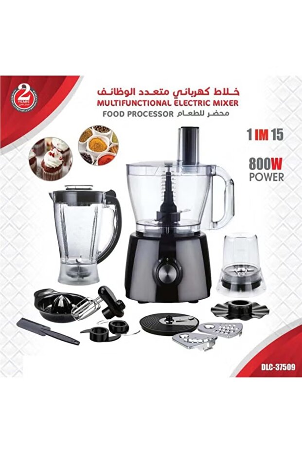 معالج طعام متعدد الوظائف 800 واط أسود - 2