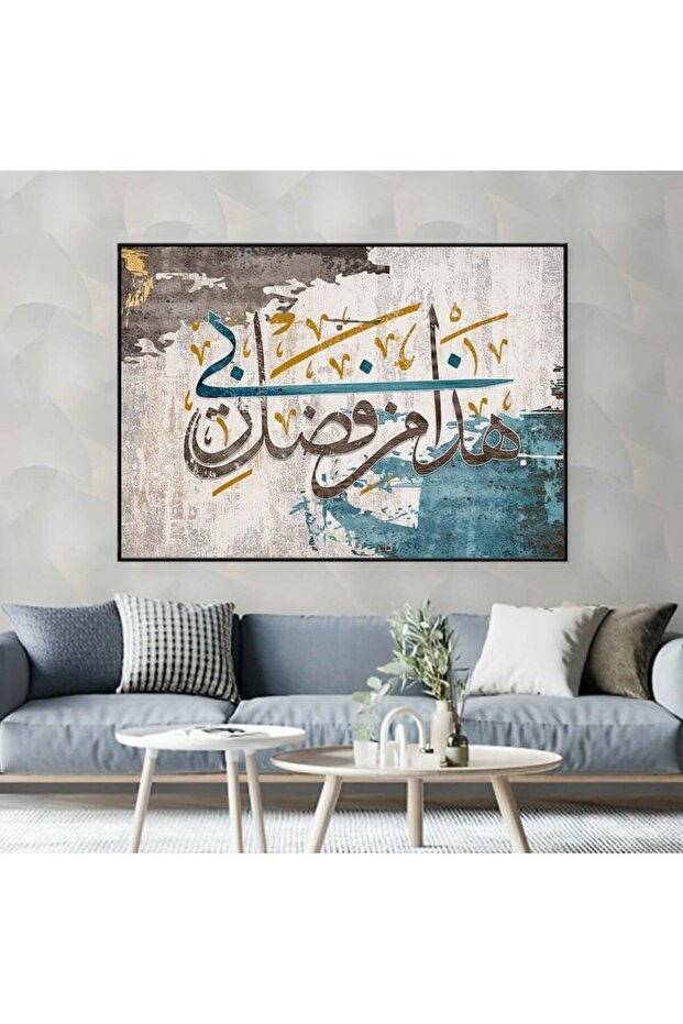 لوحة قماشية بتصميم اسلامي مع برواز أسود مجوف