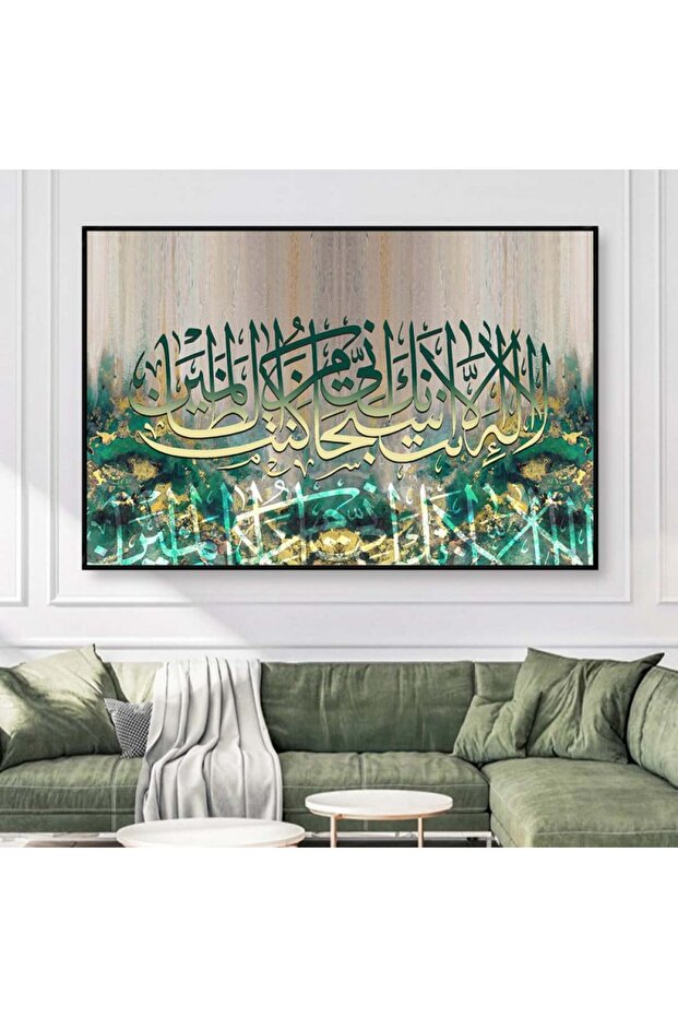 لوحة قماشية بتصميم اسلامي مع برواز أسود مجوف