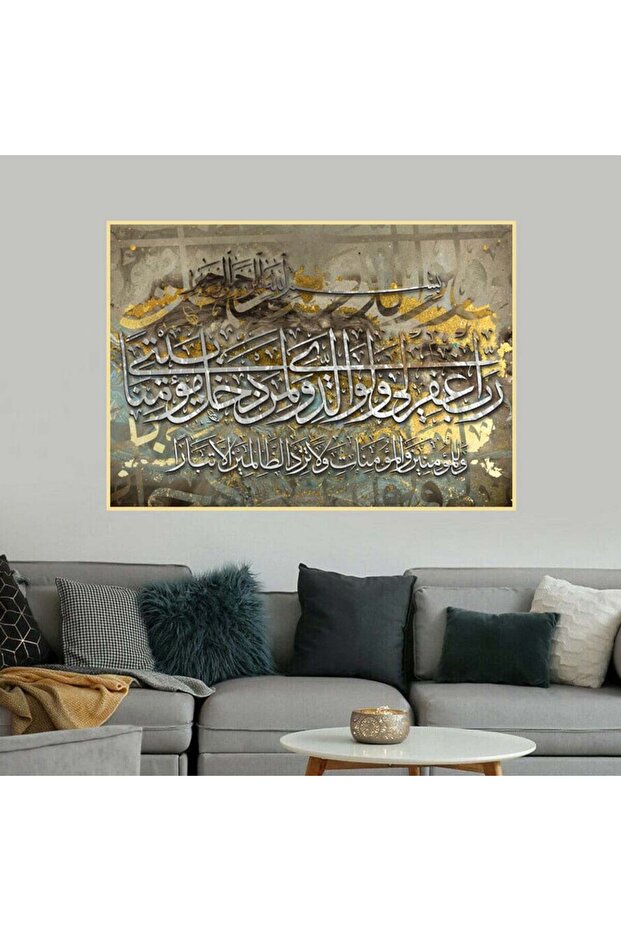لوحة قماشية بتصميم إسلامي مع برواز ذهبي مجوف