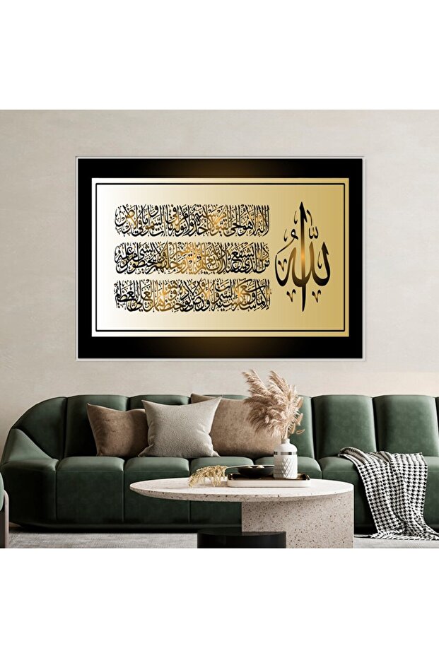 لوحة قماشية بتصميم اية الكرسي مع برواز فضي مجوف