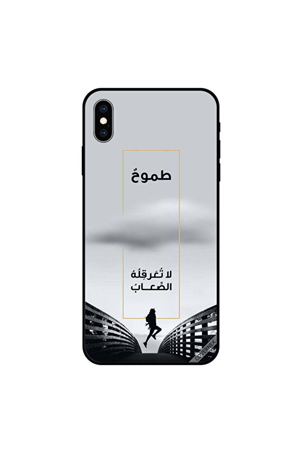 غلاف ايفون اكس - الطموح ليس اقتباسا عربيا