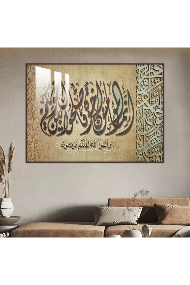 لوحة جدارية خشبية فاخرة بتصميم اسلامي مع برواز بني و طبقة من الاكرليك الشفاف