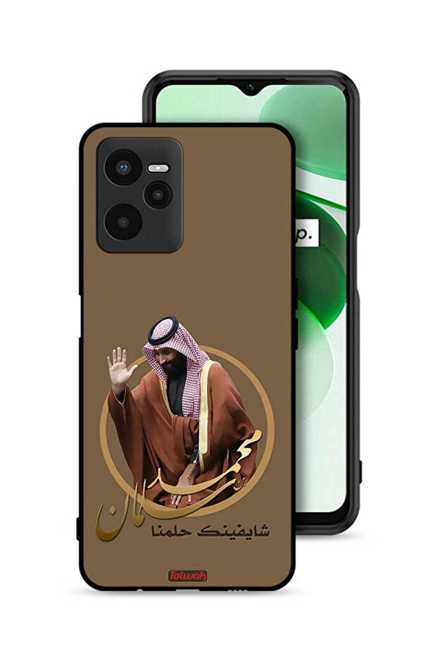 غطاء حماية لهاتف Realme C35 - فن محمد بن سلمان
