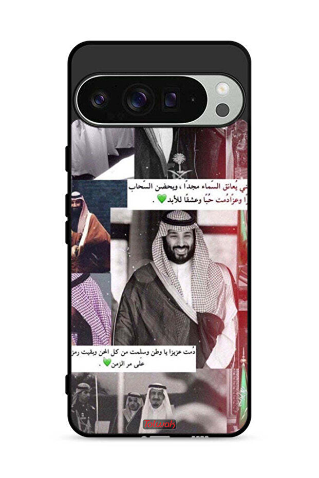 غطاء حماية لجهاز جوجل بيكسل 9 برو الملك سلمان ومحمد