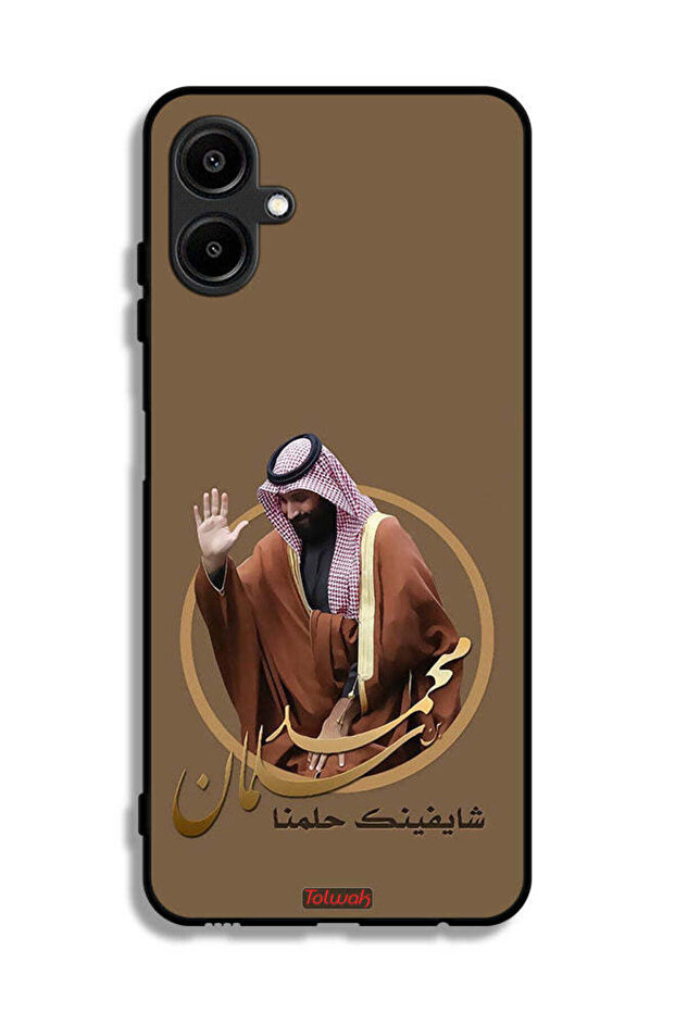 غطاء حماية لهاتف سامسونج جالاكسي M06 5G، رسم محمد بن سلمان