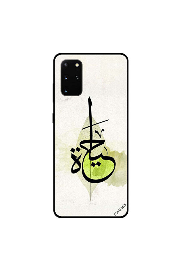 غطاء حماية سامسونج جالكسي S20 بلس - حياة لايف