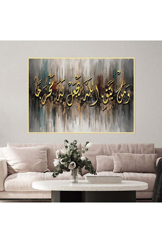 لوحة قماشية بتصميم اسلامي مع برواز ذهبي مجوف