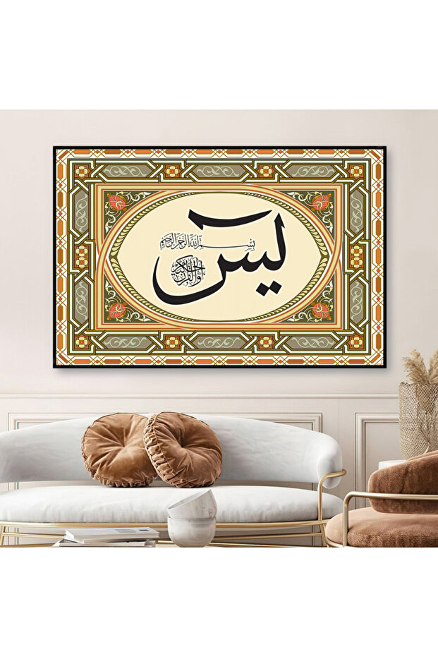 لوحة قماشية بتصميم اسلامي مع برواز أسود مجوف