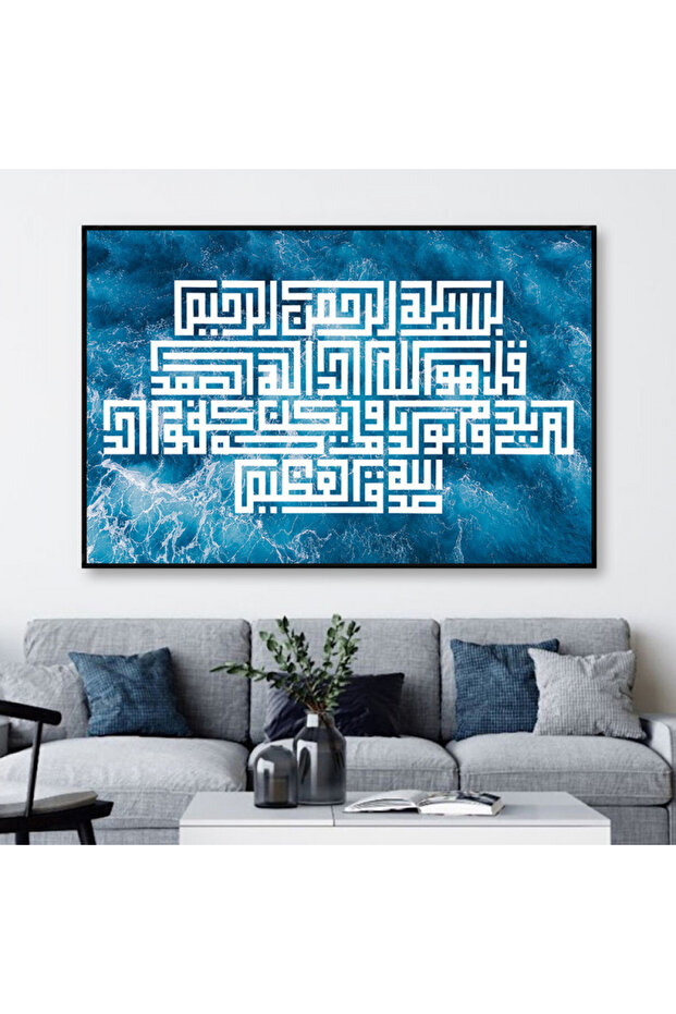 لوحة قماشية بتصميم اسلامي مع برواز أسود مجوف
