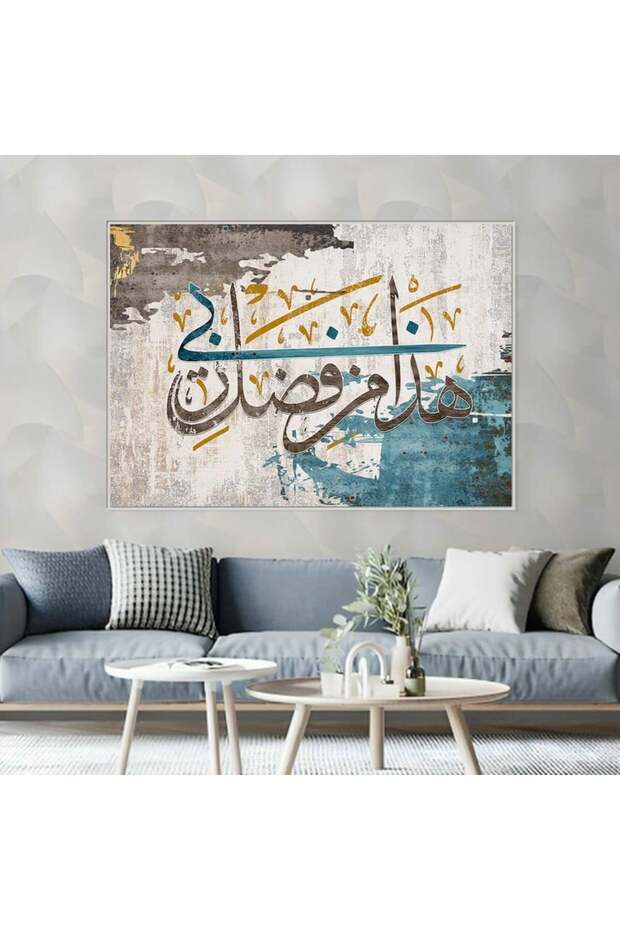 لوحة قماشية بتصميم اسلامي مع برواز فضي مجوف