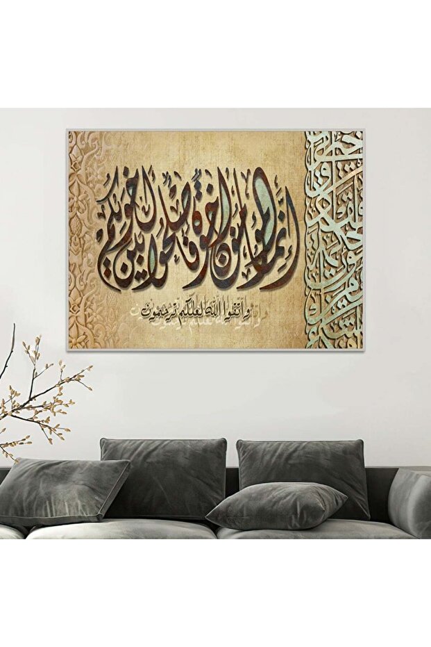 لوحة قماشية بتصميم اسلامي مع برواز فضي مجوف