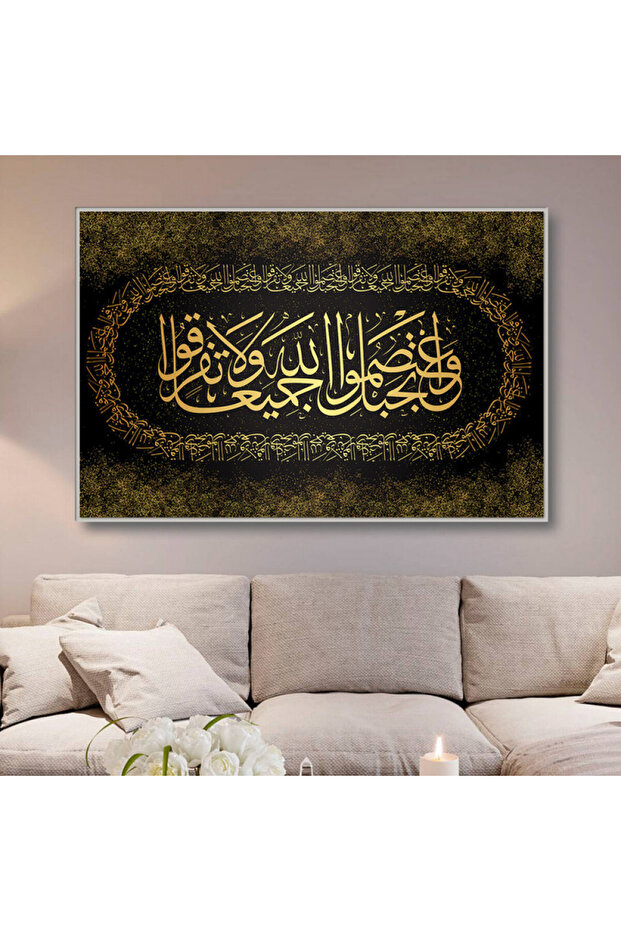 لوحة قماشية بتصميم اسلامي مع برواز فضي مجوف