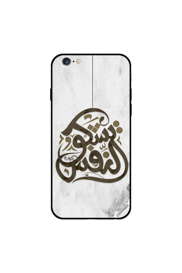 غطاء حماية لجهاز iPhone 6 Plus مع عبارة "يشكو من نفسه" باللغة العربية