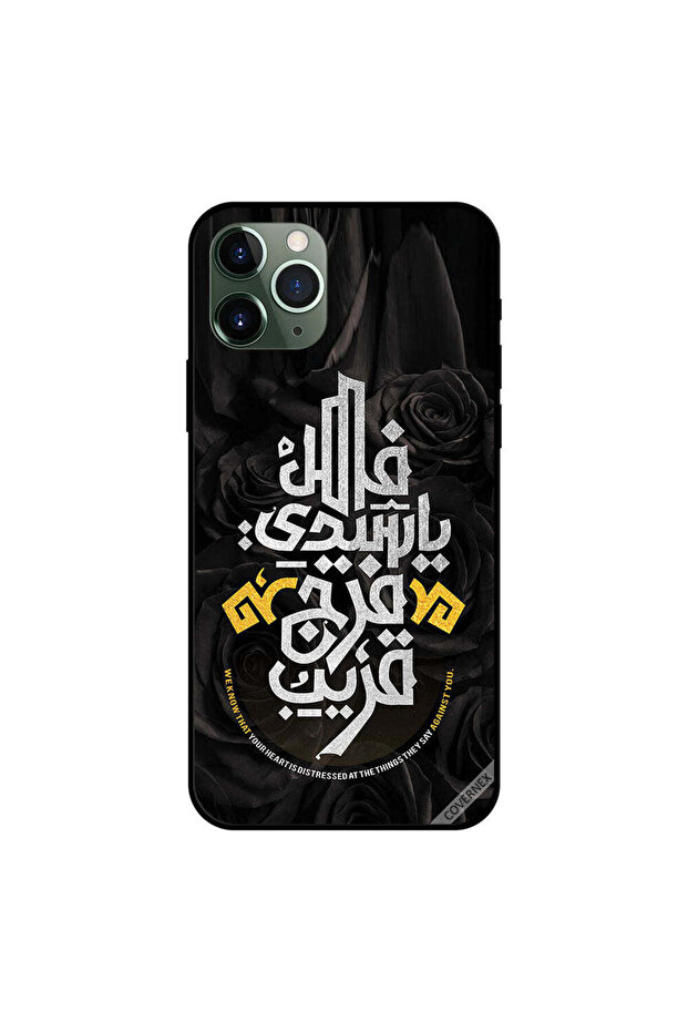 جراب iPhone 11 Pro Max نعلم أن قلبك باللغة العربية