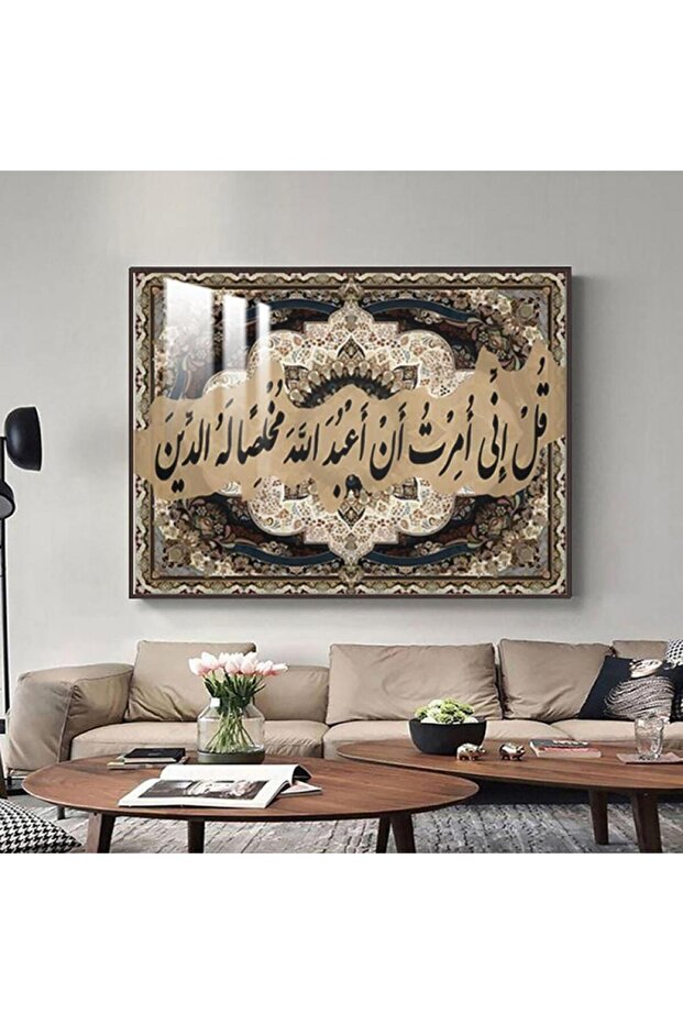 لوحة جدارية خشبية فاخرة بتصميم إسلامي مع برواز بني و طبقة من الاكرليك الشفاف