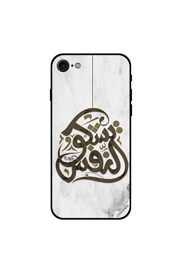 غطاء حماية لجهاز iPhone 8 يشكو من نفسه باللغة العربية