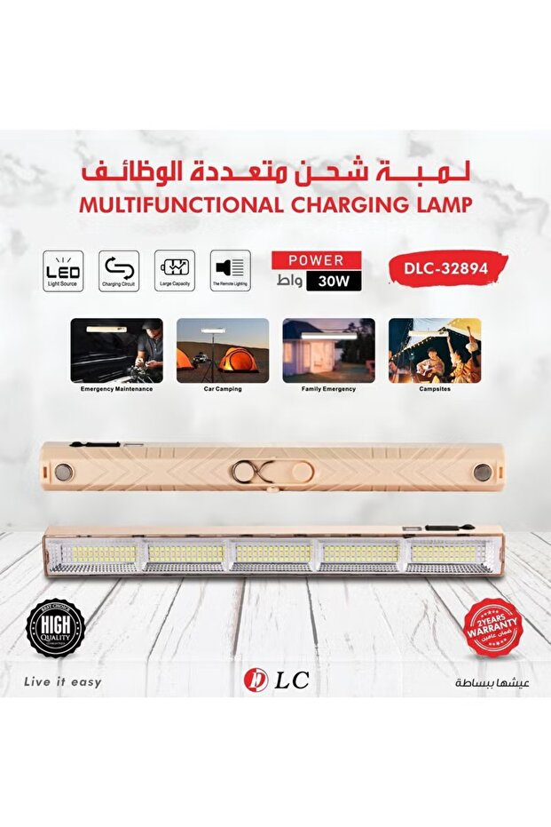 مصباح شحن متعدد الوظائف - 1