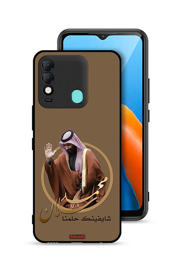 غطاء حماية لهاتف تكنو سبارك 8 - تصميم محمد بن سلمان