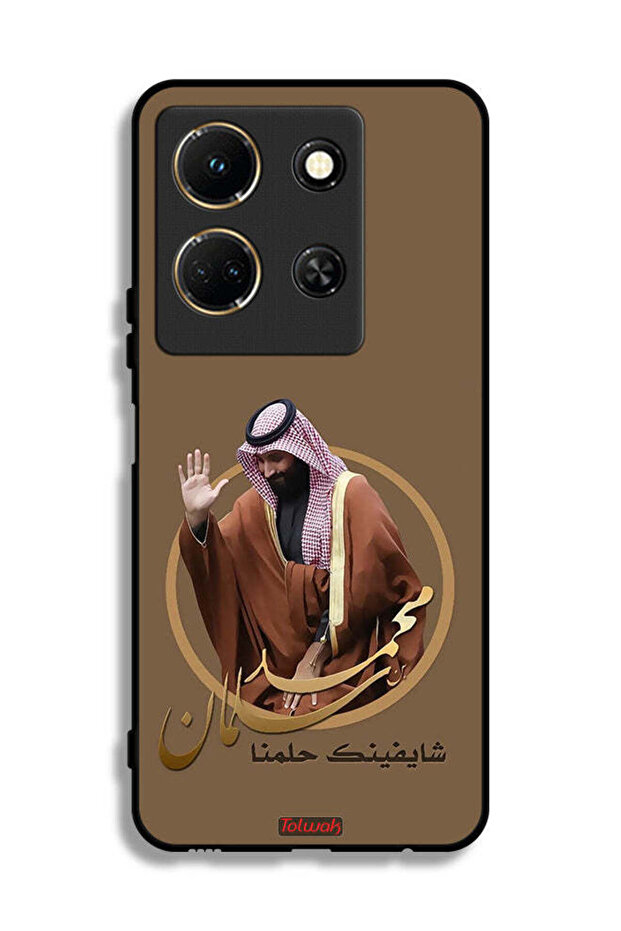 غطاء حماية لهاتف إنفينيكس نوت 30 - تصميم محمد بن سلمان
