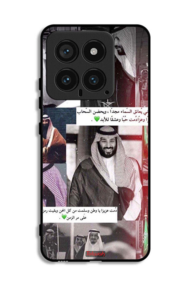 غطاء حماية لهاتف شاومي 14 الملك سلمان ومحمد