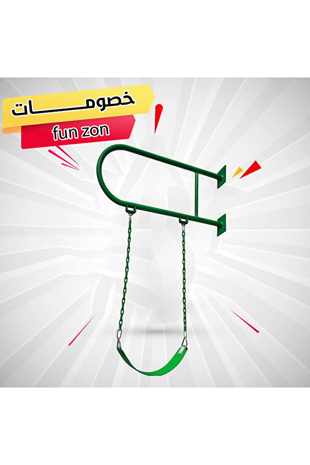 مرجيحة جدارية -ارجوحة - 1