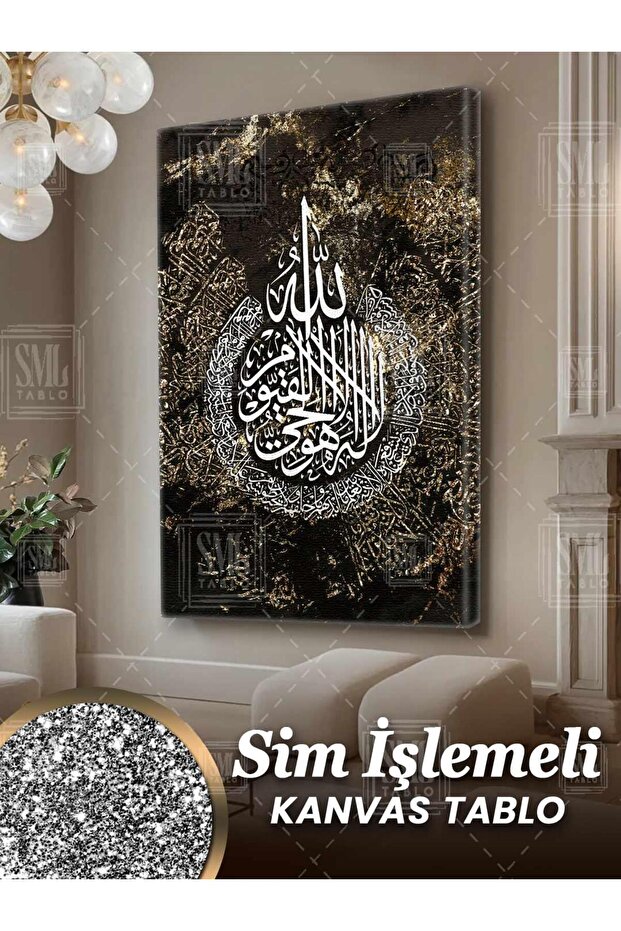 Sim İşlemeli Ayetel Kürsi İslam Müslüman Kuran Simli Dikey Kanvas Tablo - 1