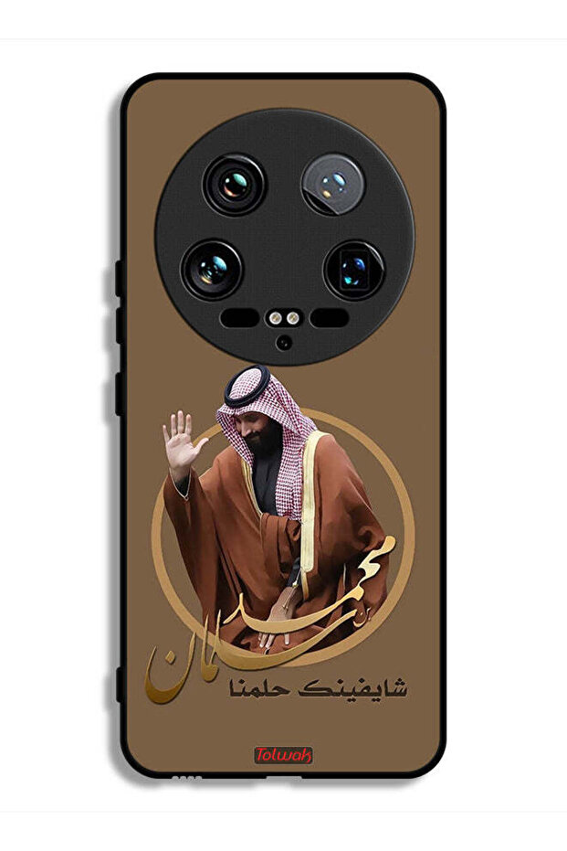 غطاء حماية فائق لهاتف شاومي 14 - فن محمد بن سلمان