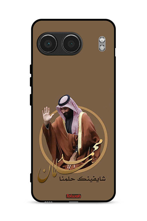 غطاء حماية لهاتف ون بلس نورد 4 5G، رسم محمد بن سلمان