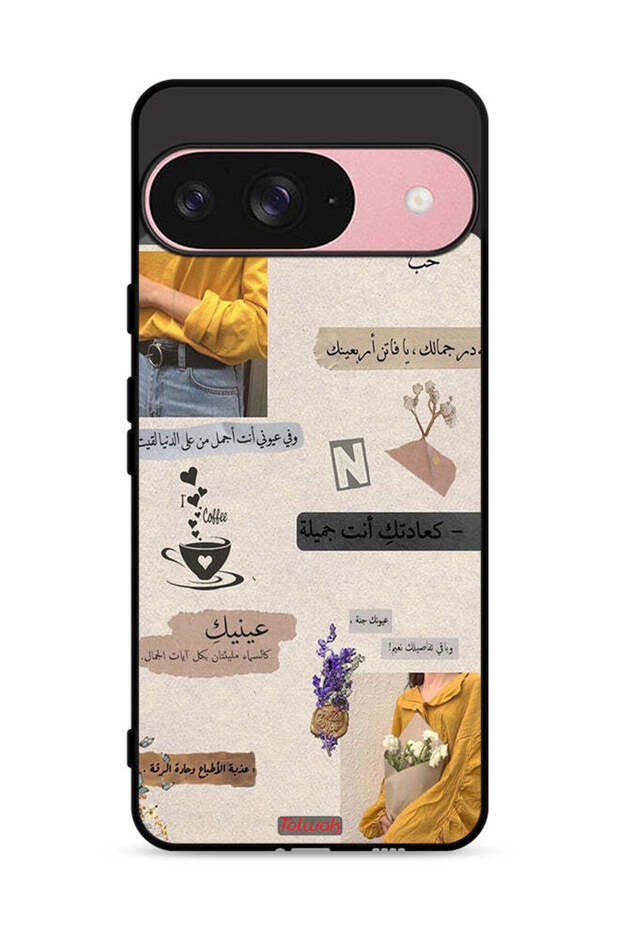 غطاء حماية لجهاز جوجل بيكسل 9 بعبارات حب عربية