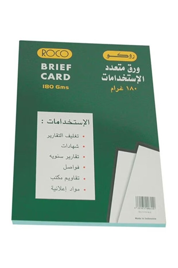ورق مقوى عادي بحجم A4