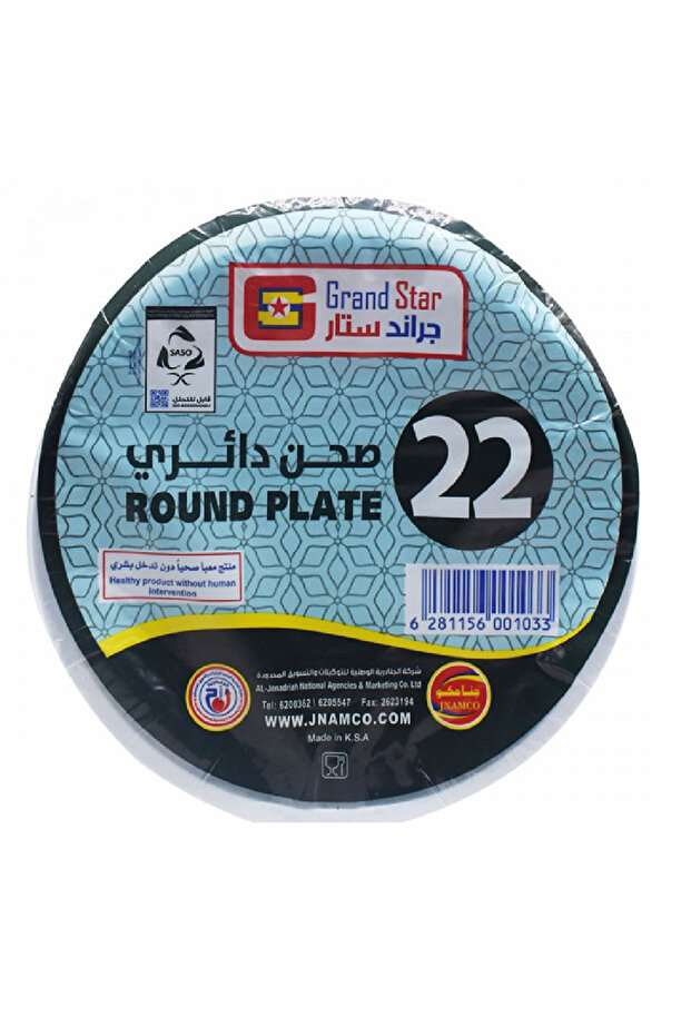 أطباق دائرية رقم 22، 24 قطعة