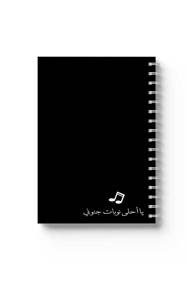 دفتر ملاحظات حلزوني مع غلافين أمامي وخلفي صلبين بتصميم اقتباسات عربية