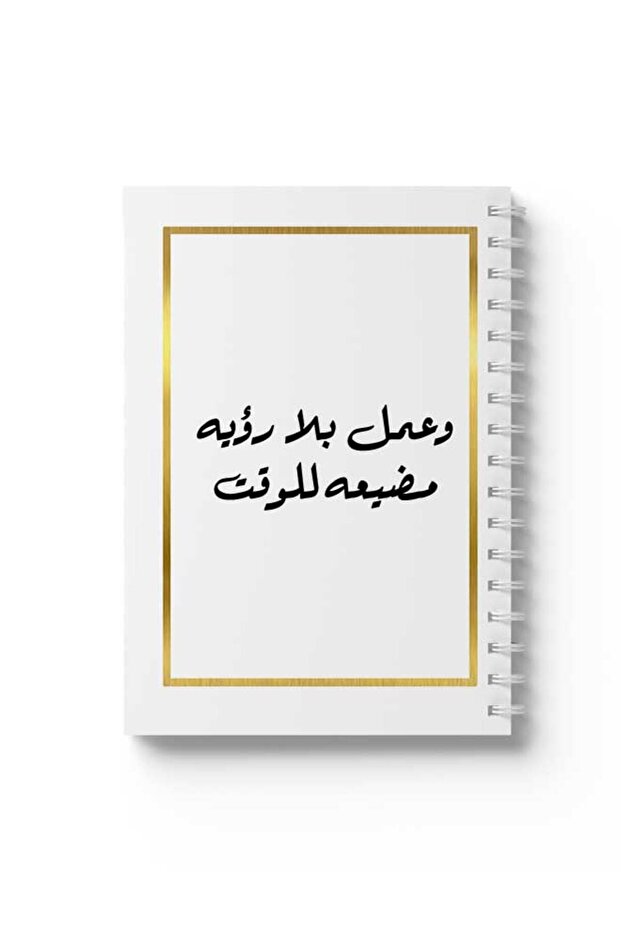 دفتر ملاحظات حلزوني مع غلافين أمامي وخلفي صلبين يتميز بتصميم "العمل بدون رؤية"
