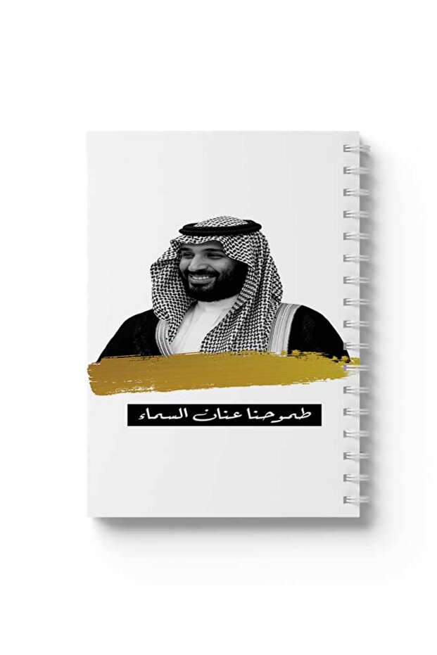 دفتر ملاحظات حلزوني مع غلافين أمامي وخلفي صلبين بتصميم اقتباسات MBS