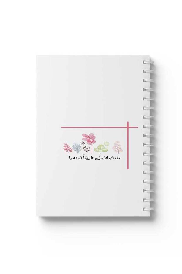 Spiral Notebook with Front and Back Hard Covers Featuring Arabic Phrase Design