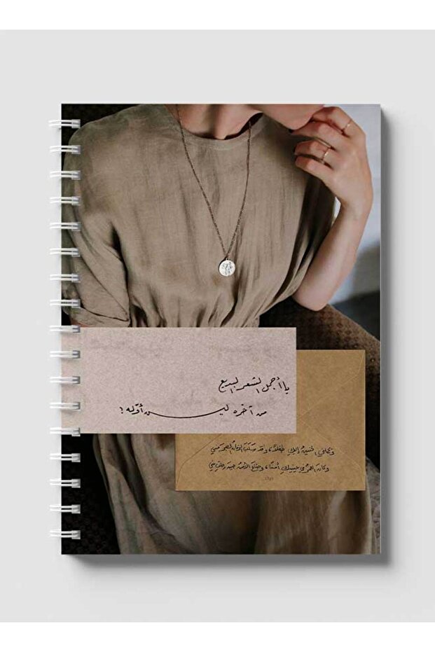 دفتر ملاحظات حلزوني بغلافين أمامي وخلفي متينين، يحمل شعرًا عربيًا بتصميم فتاة